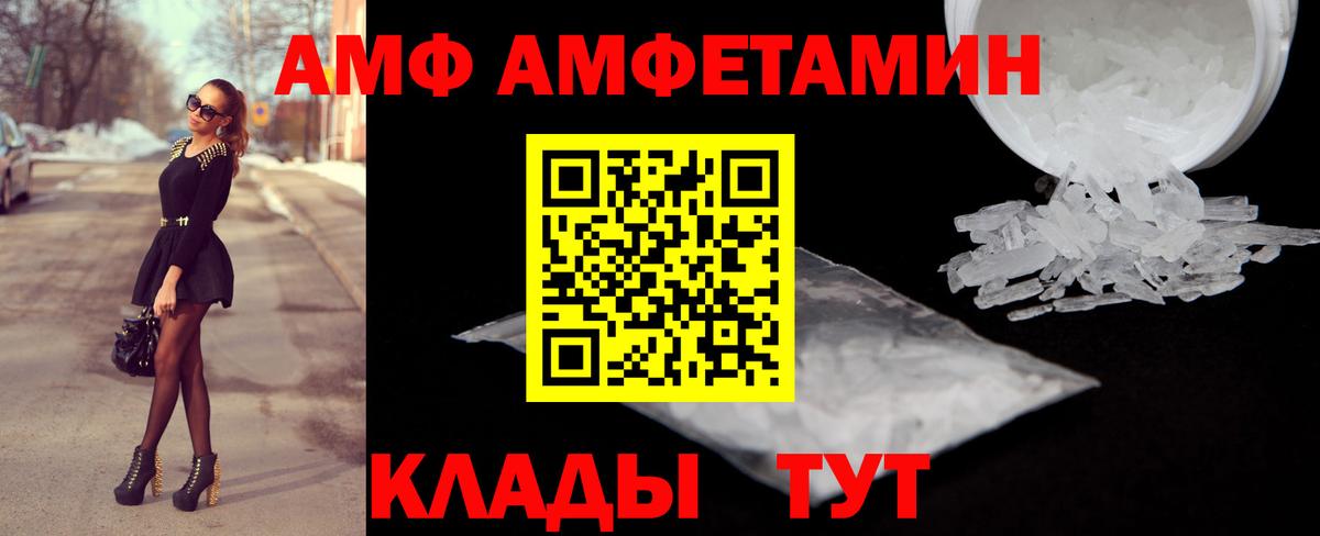 Amphetamine 97%  Вход с VPN  АМФ  Оренбург 