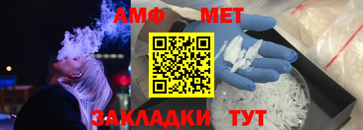 АМФЕТАМИН Premium Оренбург