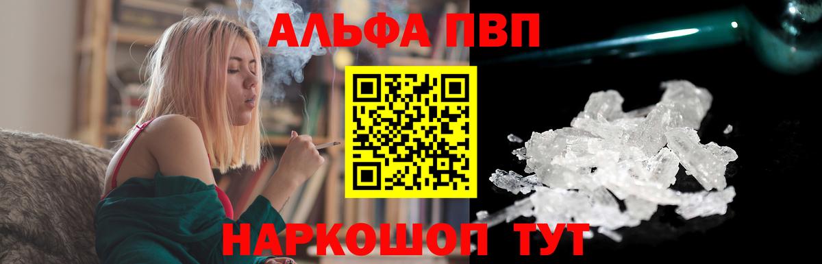 Оренбург  A-PVP  А ПВП Соль  Вход с VPN  A-PVP VHQ 
