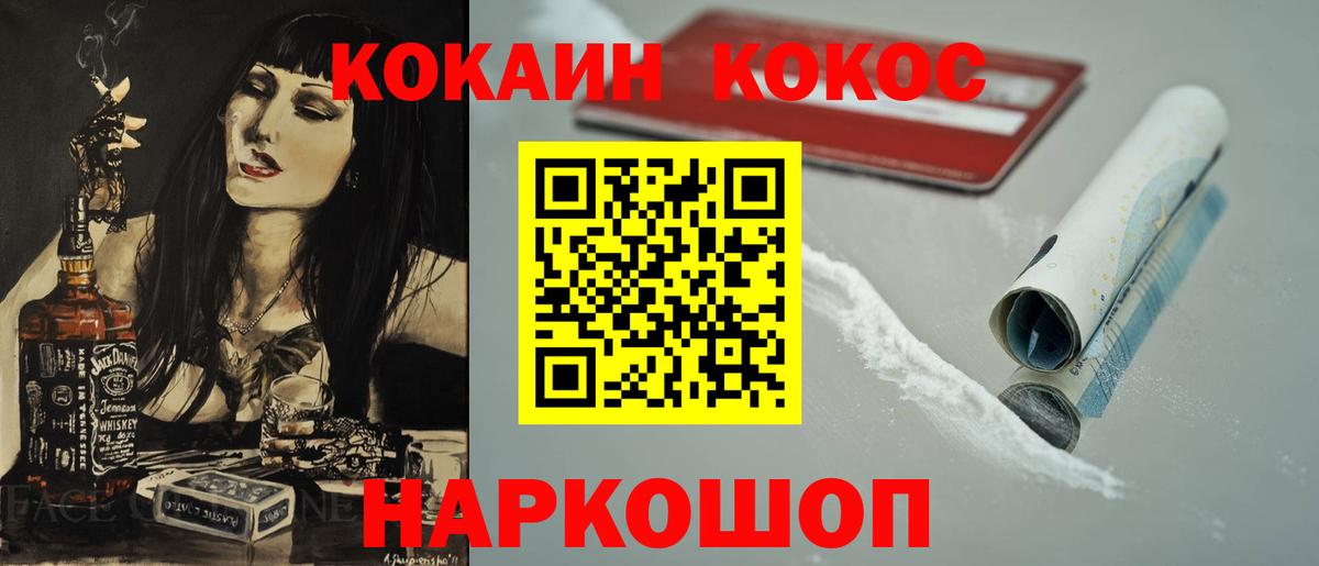 COCAIN Перу Оренбург