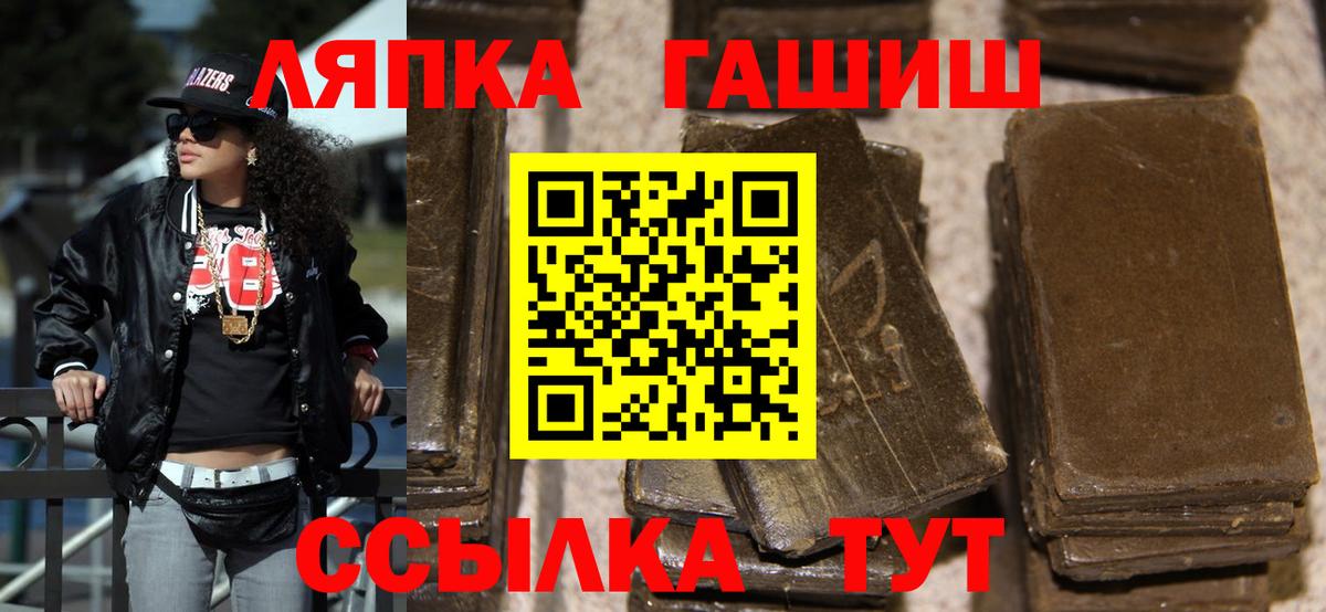 ГАШ ice o lator Оренбург