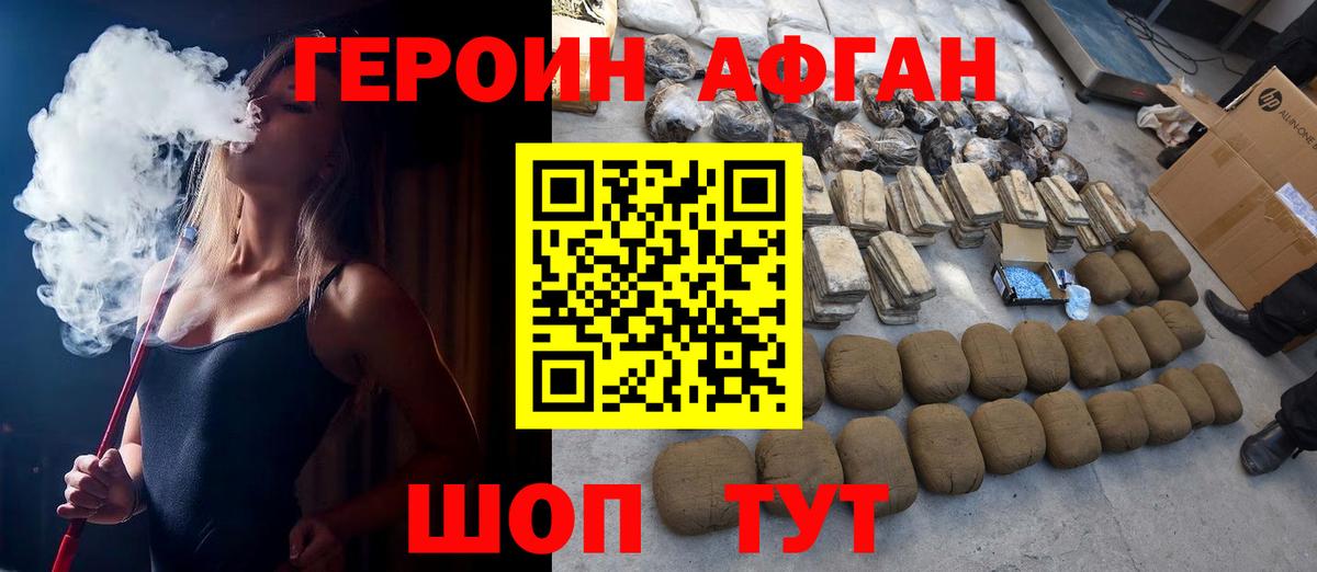 Оренбург  Героин хмурый  Вход с VPN 