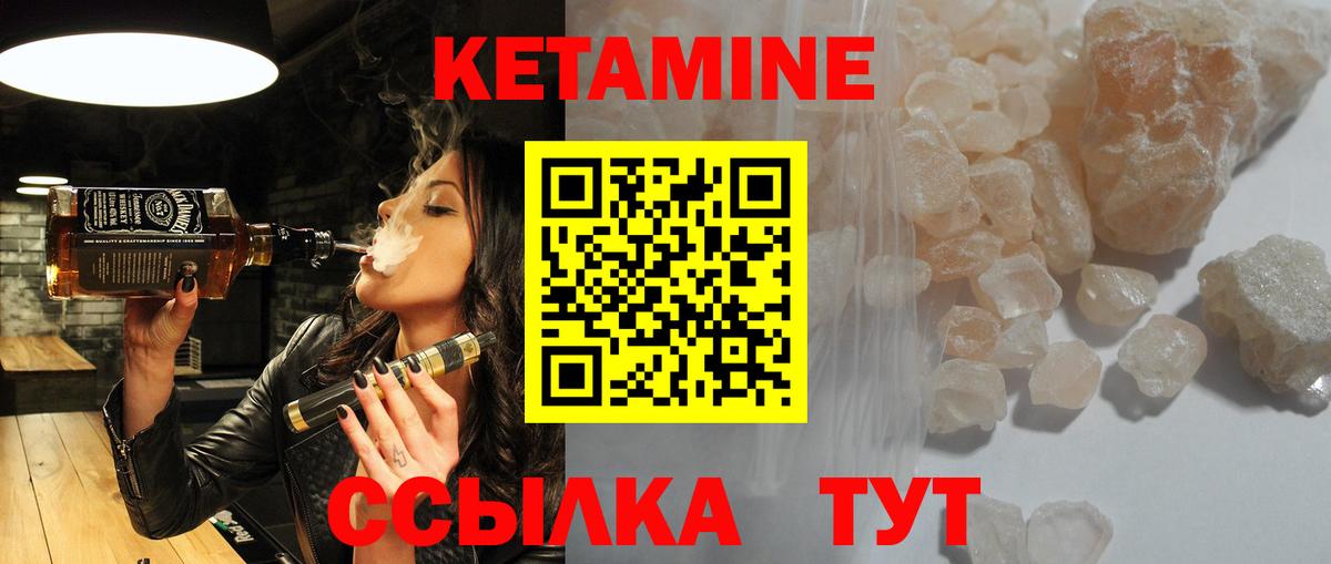 Кетамин ketamine  Кетамин ketamine  Оренбург  даркнет официальный сайт  Вход с VPN 