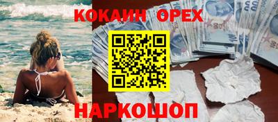 COCAINE Будённовск