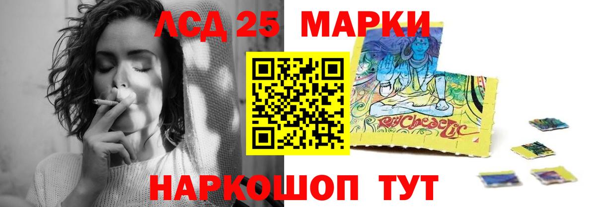 ЛСД экстази кислота Оренбург