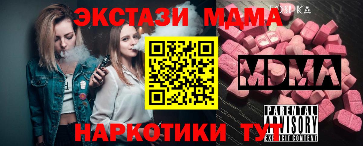 MDMA Molly Оренбург