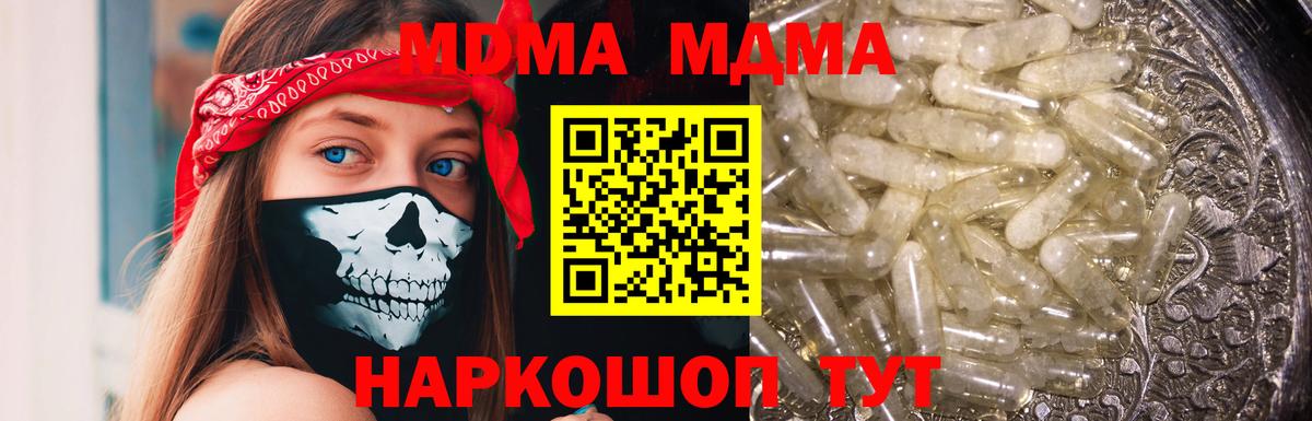 Оренбург  МДМА кристаллы  MDMA  МДМА VHQ  Вход с VPN 
