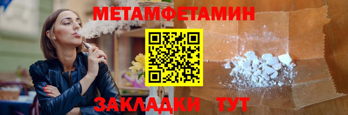МЕТАМФЕТАМИН кристалл Оренбург