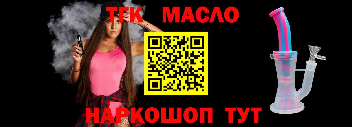 купить наркотик  Вход с VPN  Оренбург  ТГК Wax  ТГК гашишное масло 